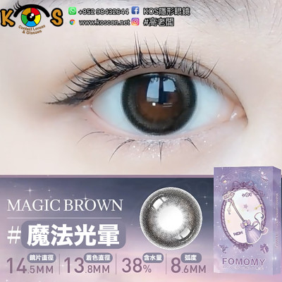 FOMOMY 1Day Magic Brown 魔法光暈